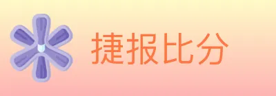 捷报比分 logo